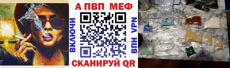 купить наркотики цена  MEGA ссылка  A-PVP Crystall  Кореновск 