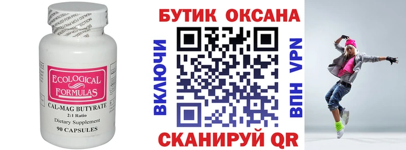 БУТИРАТ BDO  кракен ссылки  Кореновск  купить закладку 