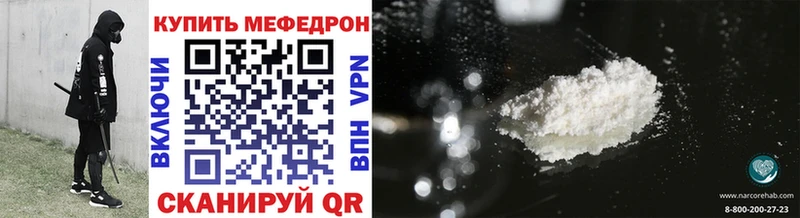 Мефедрон mephedrone закладки KRAKEN как войти Кореновск