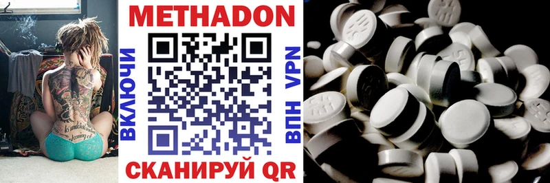 Метадон VHQ  Кореновск 